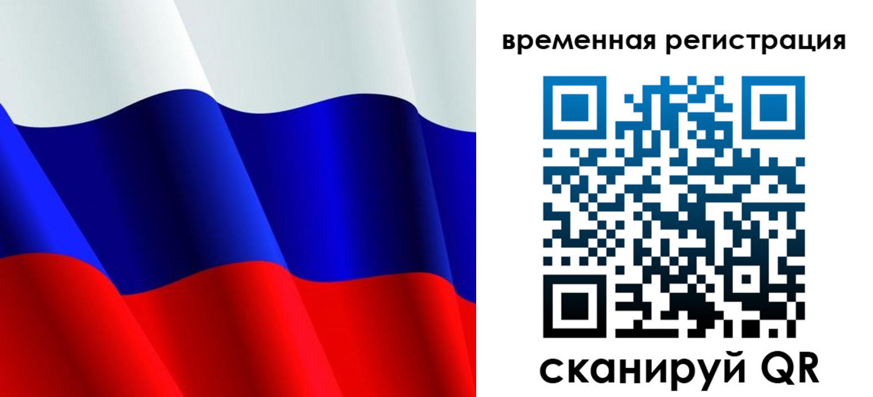 прописка штамп в Тихорецке