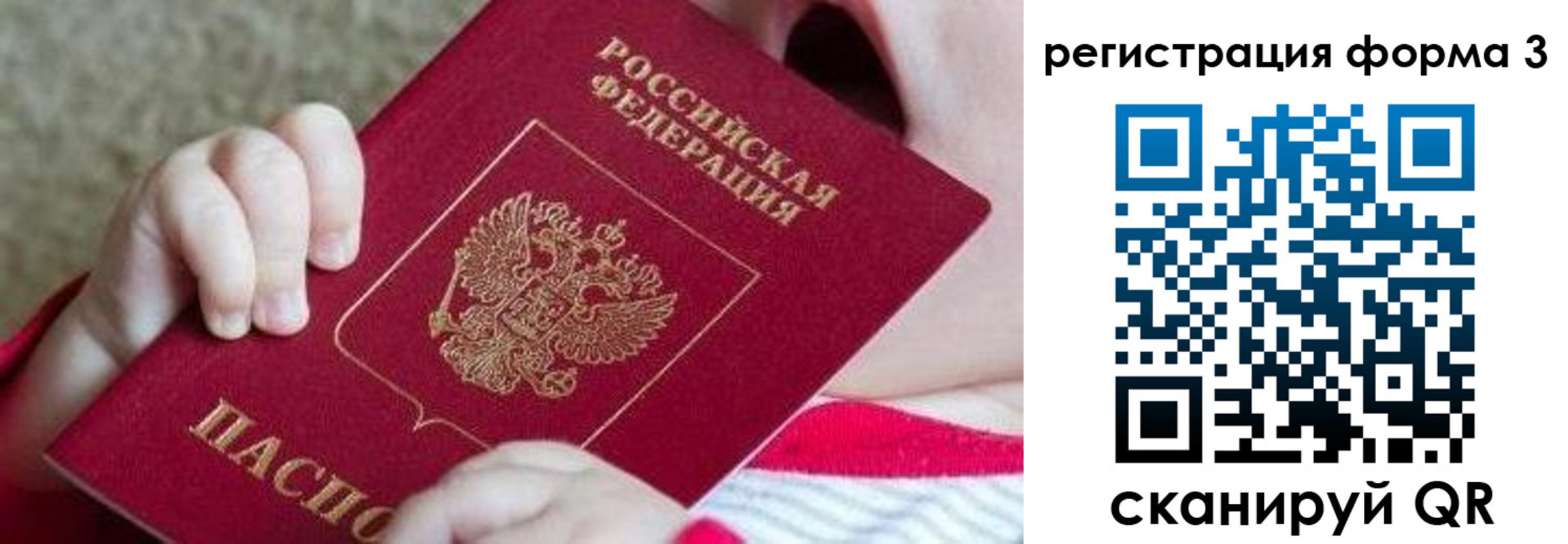 временная регистрация надежно в Тихорецке